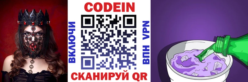 где можно купить наркотик  Нахабино  Кодеиновый сироп Lean Purple Drank 