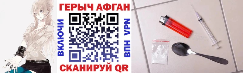 ГЕРОИН Афган  закладки  Нахабино 