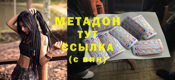мяу мяу кристалл Михайловка