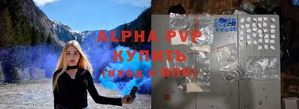 мяу мяу кристалл Михайловка